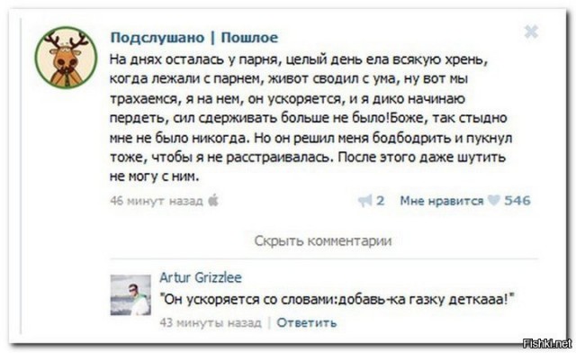 Смешные комментарии из социальных сетей 27.01.2017