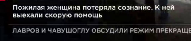 В Подмосковье упавший столб придавил пенсионерку