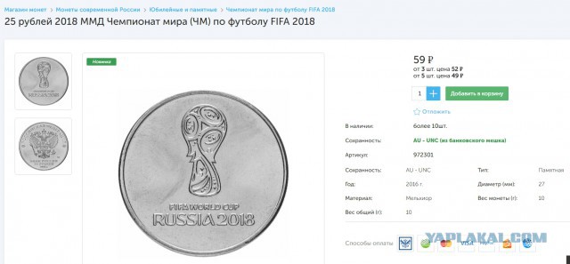 Купил за 25 рублей