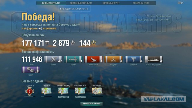 World of Warships - 2