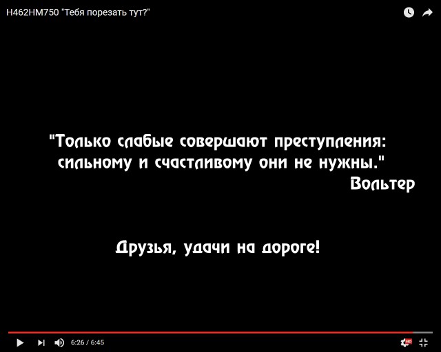 У южанинов на все притензии универсальный ответ... "Я порежу тебя нах"