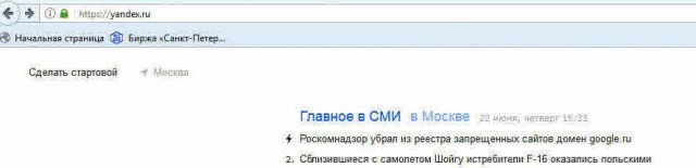 Google заблокирован?!