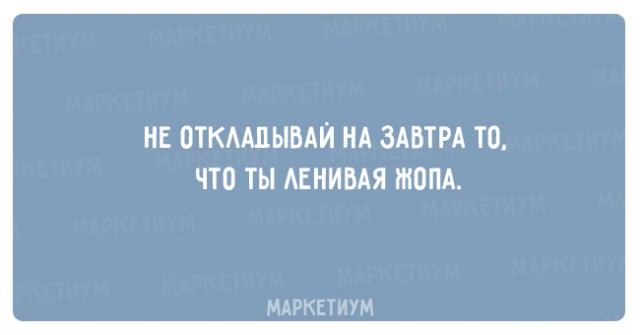 15 самых правдивых историй из жизни настоящих лентяев!