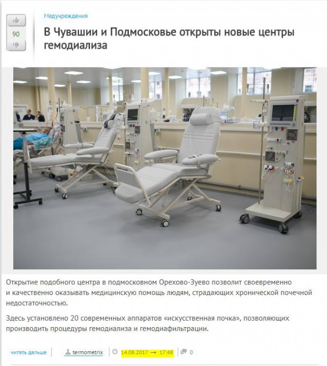 За одно лето!