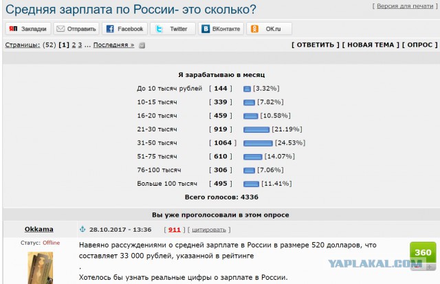 А вы чувствуете, как нас грабят?