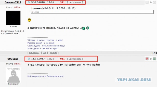 Россия и Аргентина