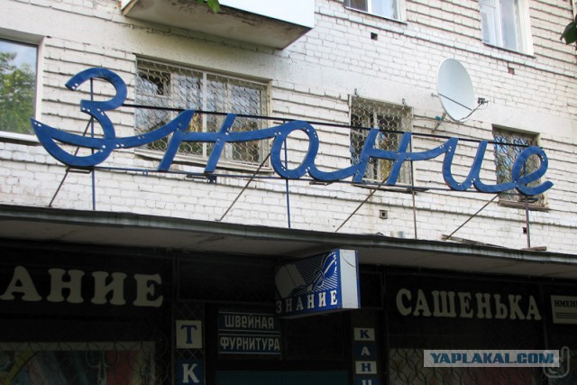 Посмотрите, как в Новосибирске включили старые советские вывески