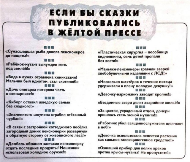 Нестандартный юмор