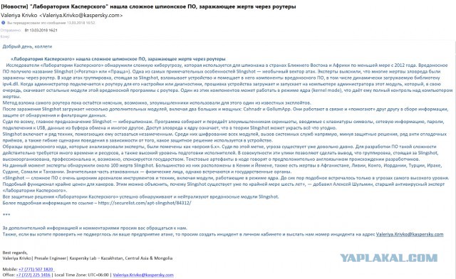 Обнаружен неуничтожаемый компьютерный вирус