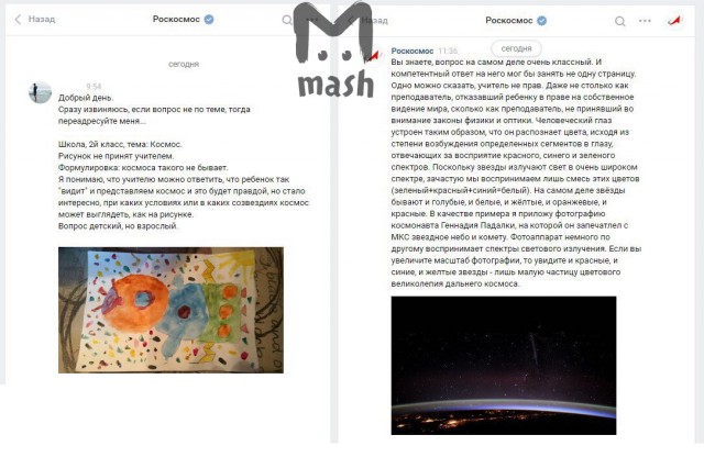 Чудесная история о том, как "Роскосмос" помог второклашке сделать домашку по рисованию