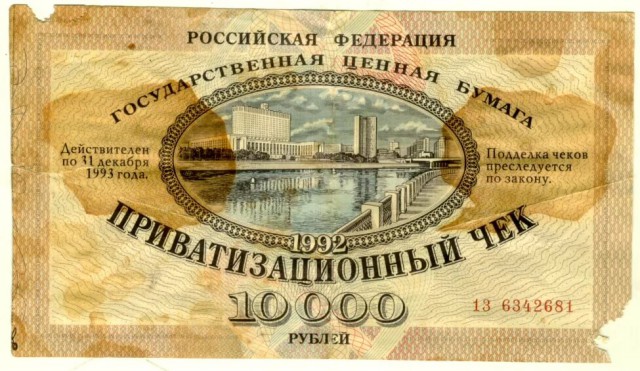 Пересмотр итогов приватизации, как альтернатива поднятия пенсионного возраста