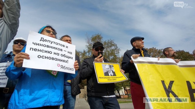 Назад дороги нет... Госдума окончательно одобрила пенсионную реформу