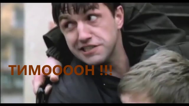 Показал, кто в доме хозяин