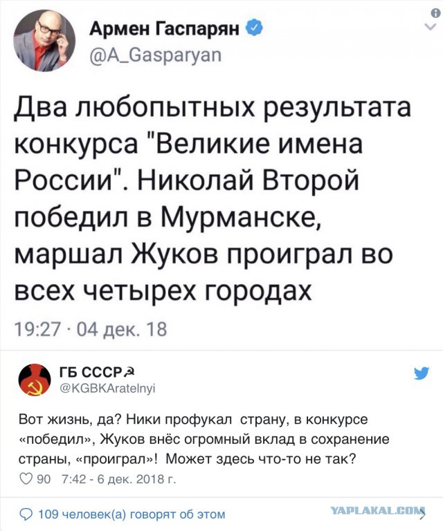 Власти Мурманска попросили отменить итоги голосования по присвоению аэропорту имени Николая II