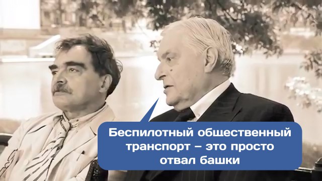 В Москве появится настоящий беспилотный трамвай