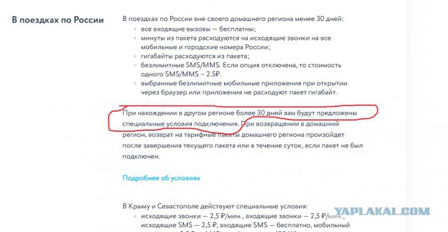 Личный опыт переноса номера к другому оператору или как в моих глазах Мегафон жидко обделался