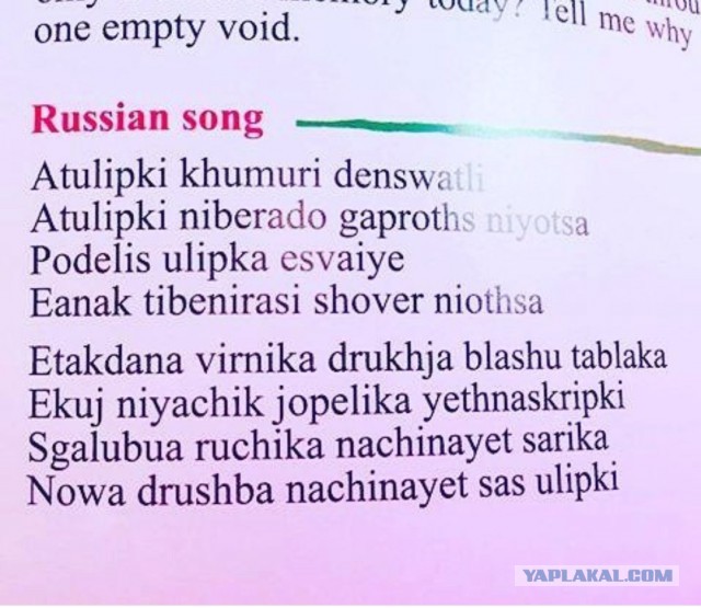 Суровый японский учебник русского языка