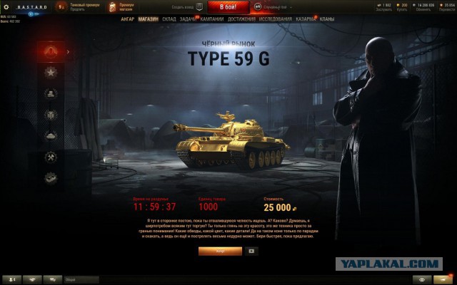 Wargaming 57