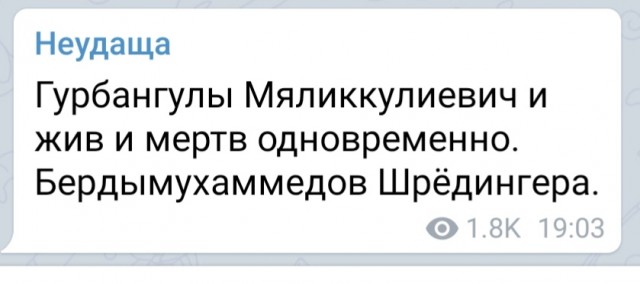 Появились сообщения о смерти президента Туркмении Гурбангулы Бердымухамедова