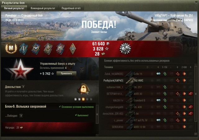 Wargaming 57