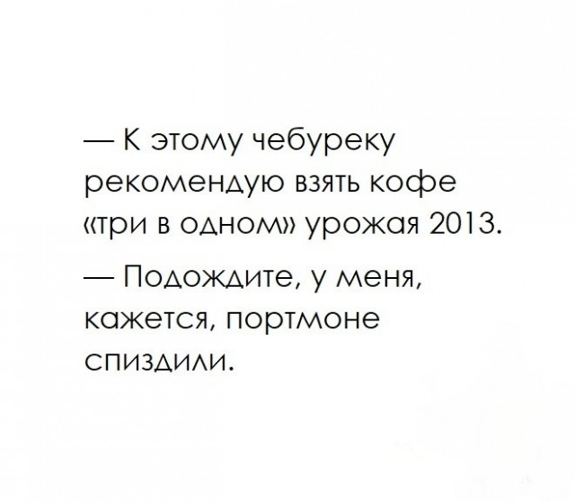 Не накручивайте