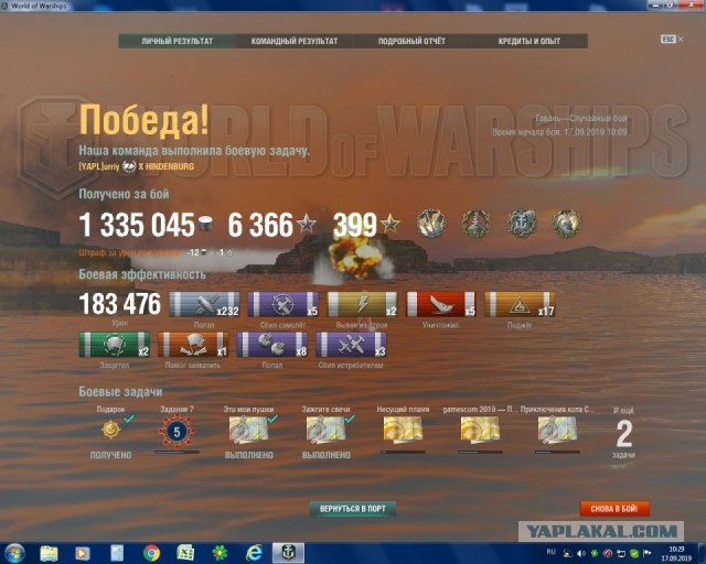 World of Warships - 7