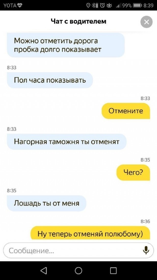 Нестандартные ситуации, которые могли произойти только в Яндекс.Такси