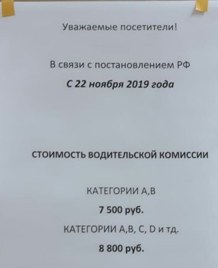 Минздрав отложил принятие нового порядка медосмотра для водителей