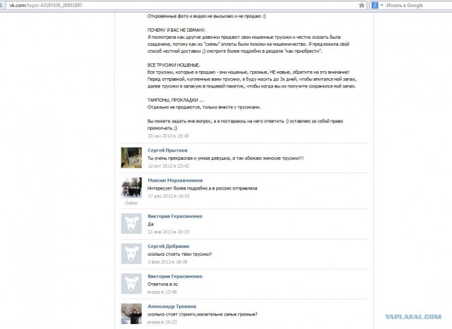 Бизнесвумен