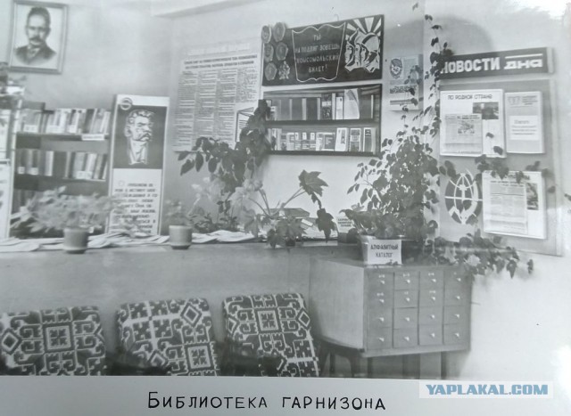 1985 – за год до трагедии