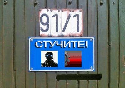 Фотожаба: 911 (на злобу дня)
