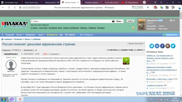 Каждый седьмой россиянин борется с нищетой.