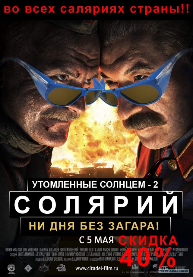 Вышел постер УС-2 "Цитадель"