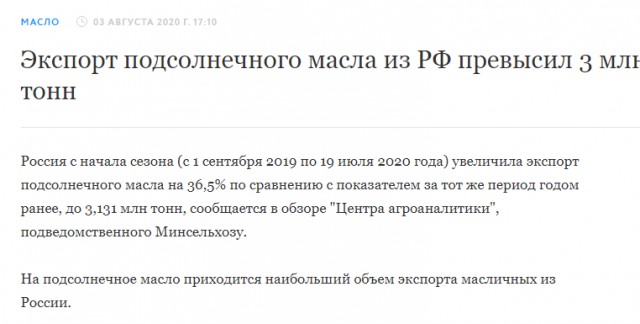 Враги добились роста цен на базовые продукты