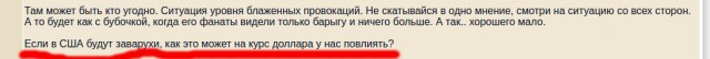 Сторонники Трампа прорвались через оцепление у Капитолия