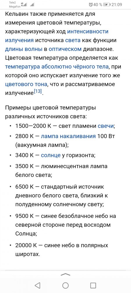 Бредзона 28.01.2021