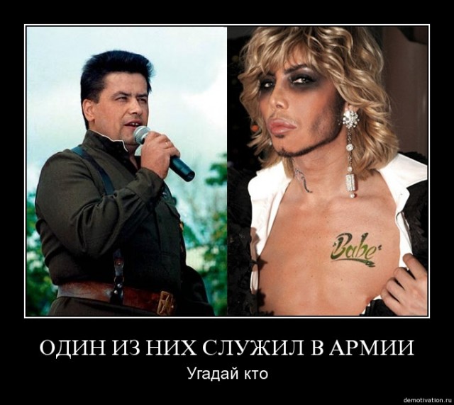 Вылезай из под юбки!