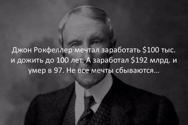 Откуда взялись Рокфеллеры: история одной семьи