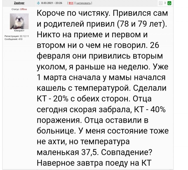 Вакцинация от коронавируса, а оно надо?