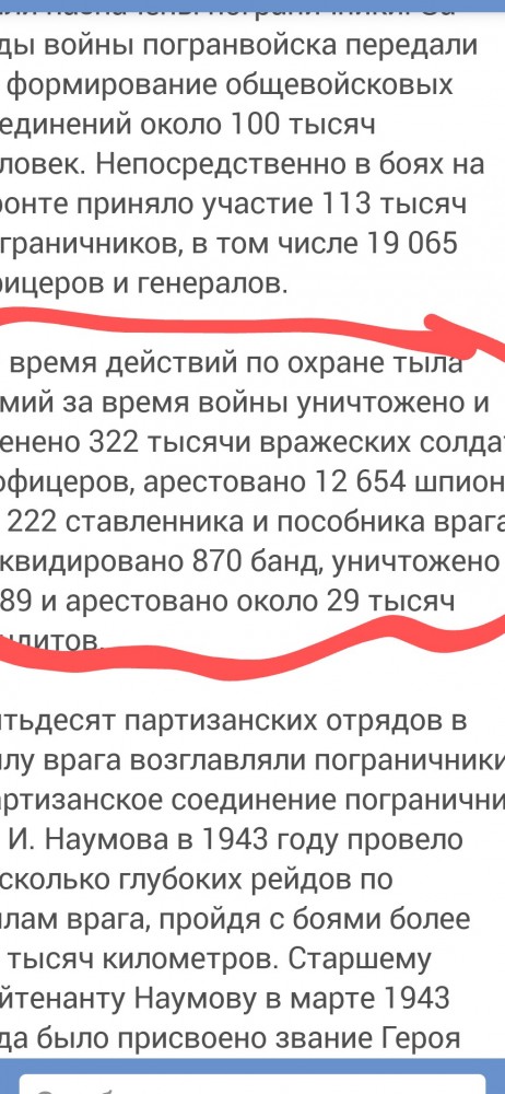 Подвиг пограничников
