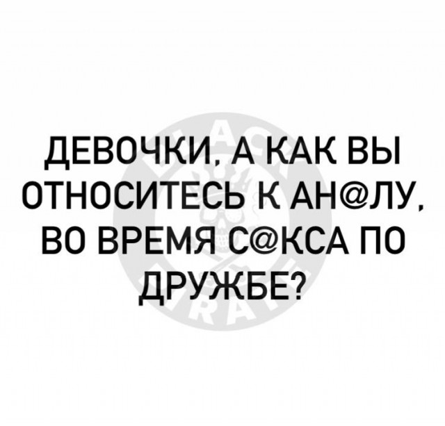 Аморалка light