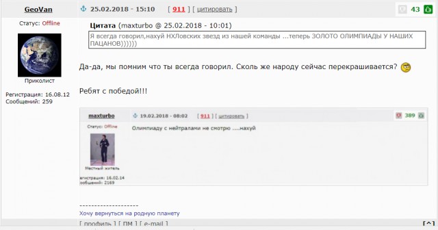 Про спортсменов и белый флаг