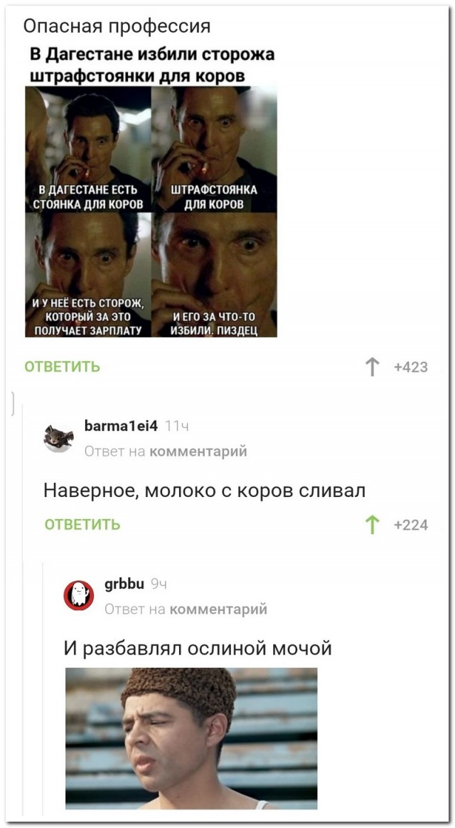 Забавные комментарии из социальных сетей (03.05.21)