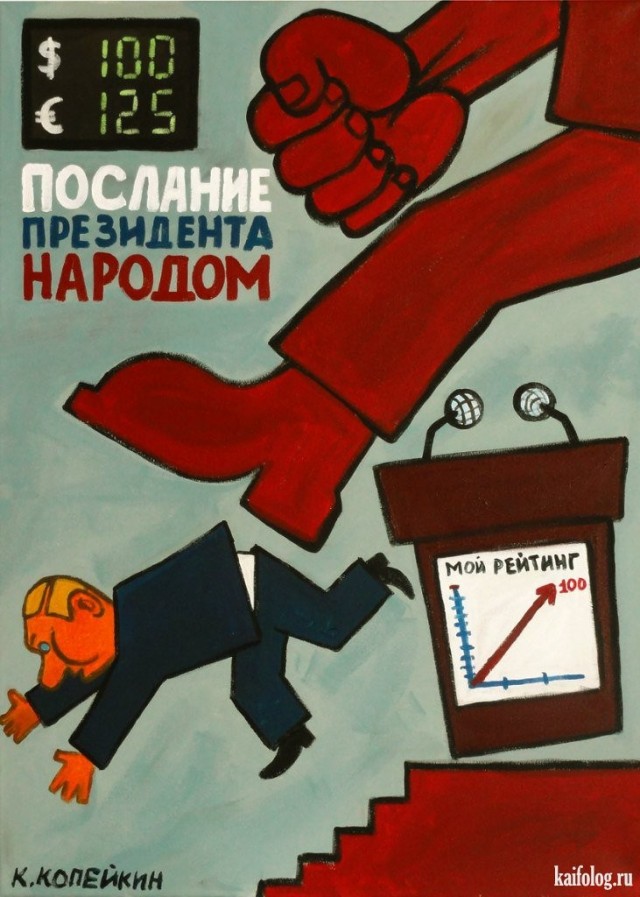 Рывок и прорыв великого геополитика