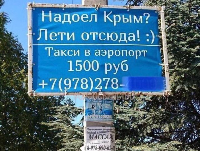 Крым - сервис на примере заказа шаурмы