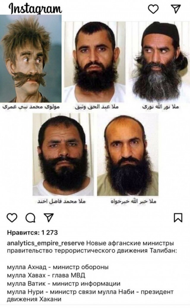 Новые министры