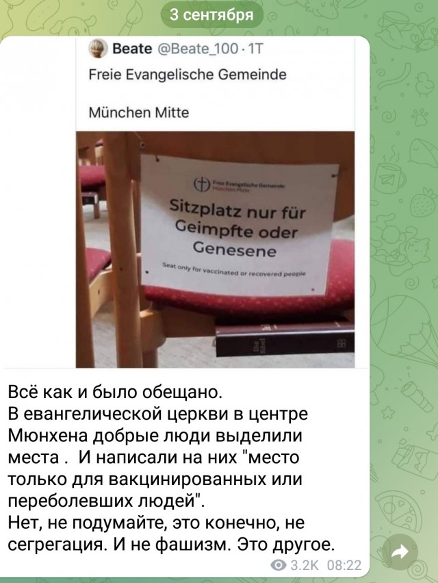 Пандемия. Коронавирус. Россия и мир. Последняя информация. Часть 24