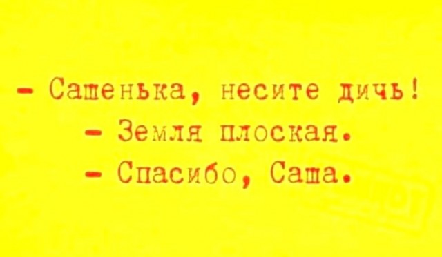 Так себе картинки 28.09.21