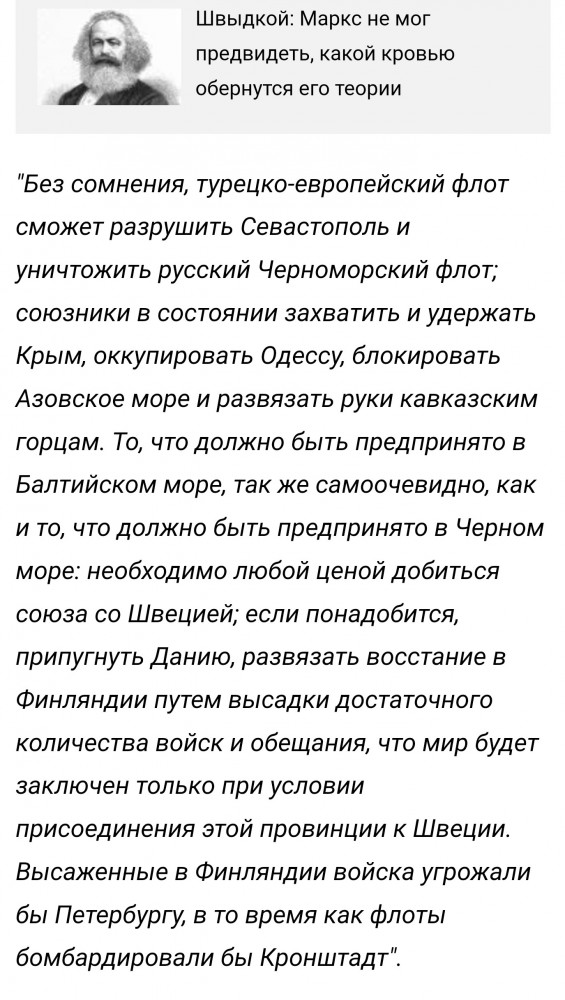 Пять удивительных предсказаний Карла Маркса