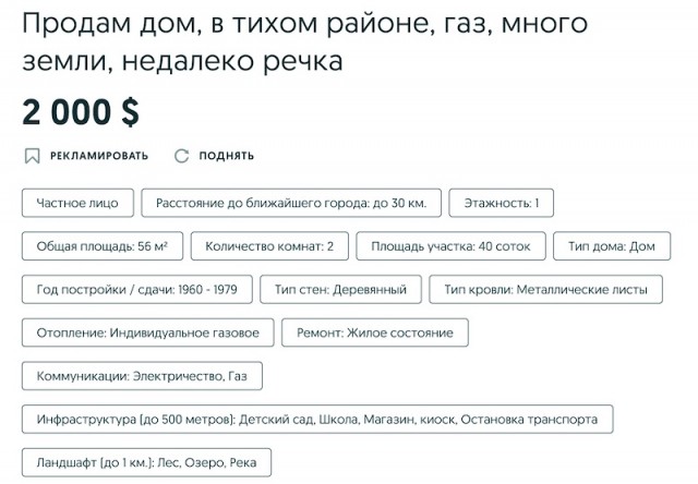 В ДНР начали газификацию Дебальцева